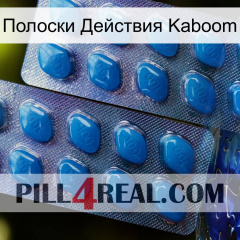 Полоски Действия Kaboom viagra2